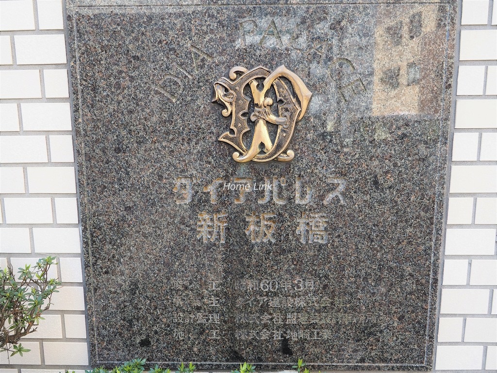 ダイアパレス新板橋　エンブレム