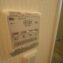 板橋サニーフラット3階　浴室換気乾燥暖房機