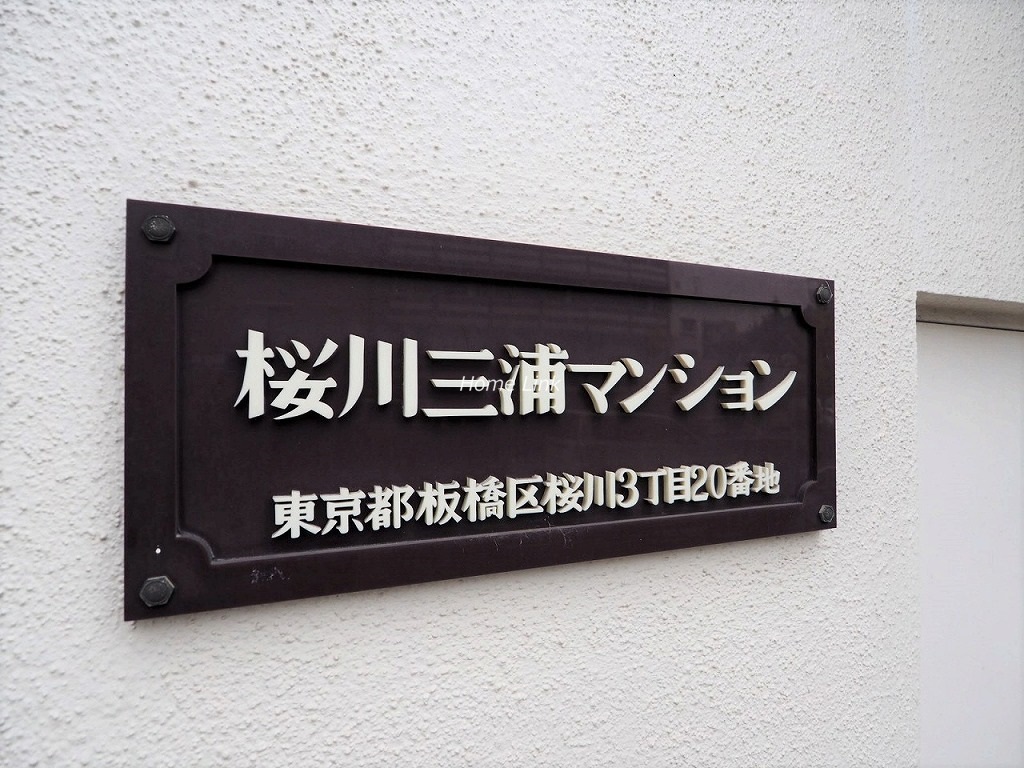 桜川三浦マンション　エンブレム