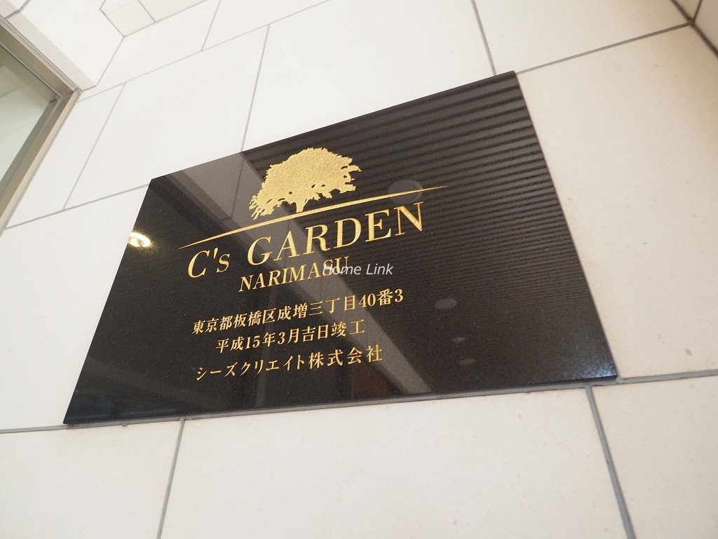 シーズガーデン成増 エンブレム