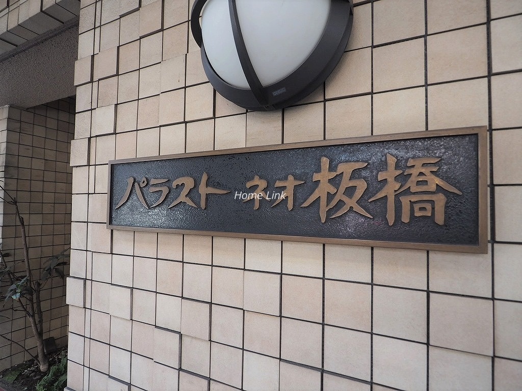 パラストネオ板橋　エンブレム