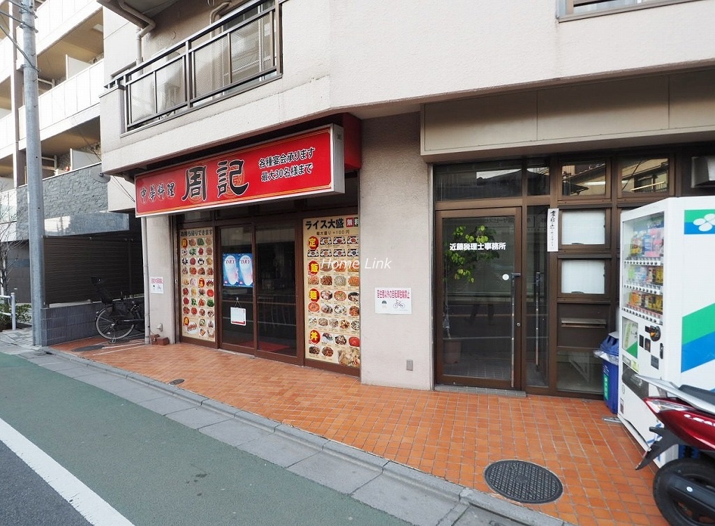 パレ・ドール富士見町 1階テナント