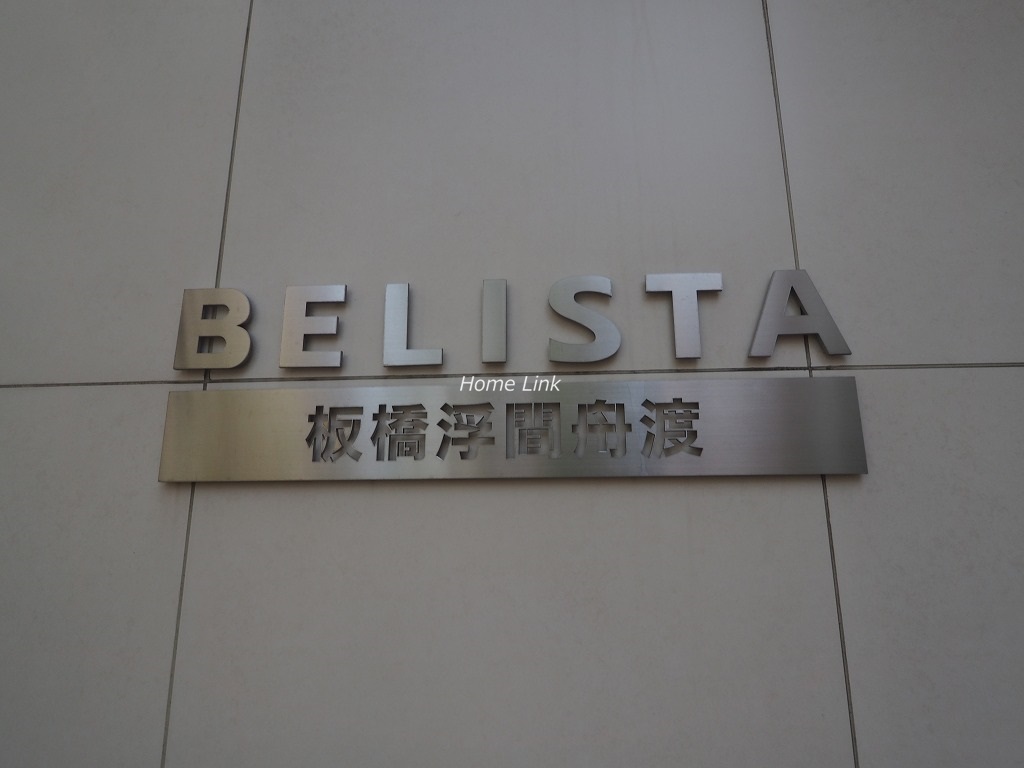 ベリスタ板橋浮間舟渡　エンブレム