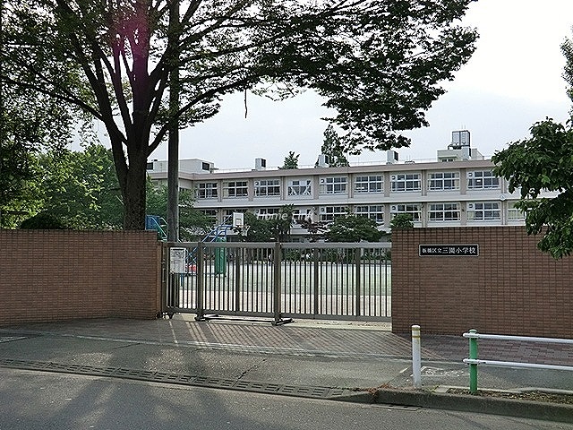 ライオンズマンション西高島平第3周辺環境　三園小学校