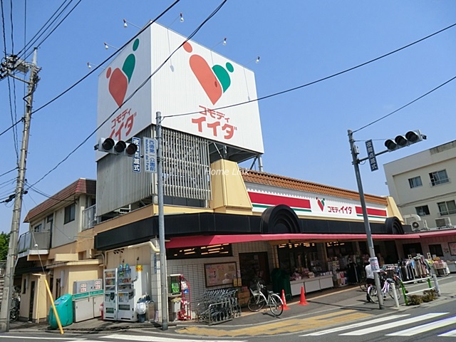 西台セントラルマンション周辺環境　コモディイイダ徳丸店