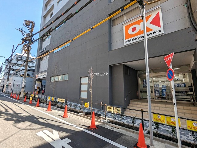 アクサス板橋本町周辺環境　オーケー板橋本町店
