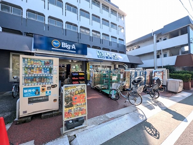 日神パレス板橋本町周辺環境 ビッグ・エー板橋双葉町店