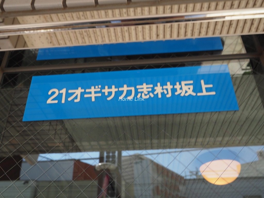 21オギサカ志村坂上　エンブレム