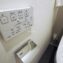 コスモ大山氷川町4階　洗浄機能付きトイレ