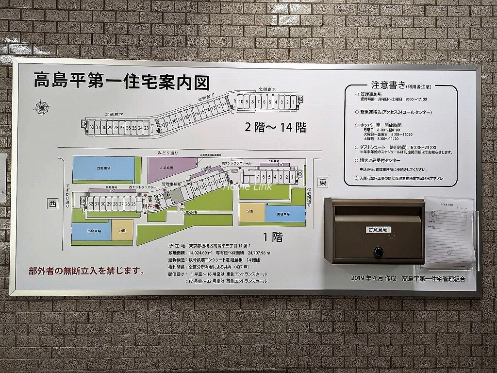 高島平第1住宅　案内図