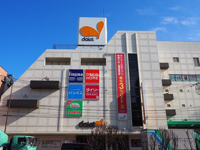 三田高島平第1コーポ周辺環境　ダイエー西台店