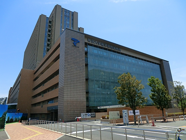 グランフィーネ加賀周辺環境　帝京大学医学部附属病院