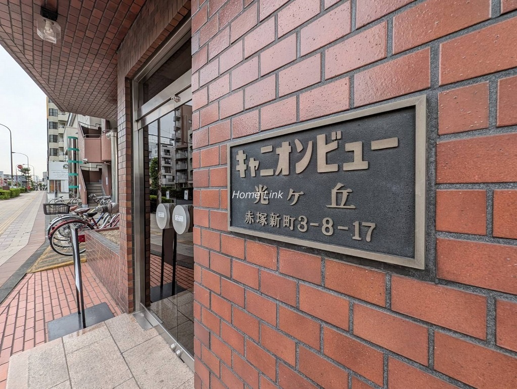 キャニオンビュー光が丘 エンブレム