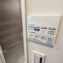 グーディッシュ東武練馬4階　浴室換気乾燥暖房機