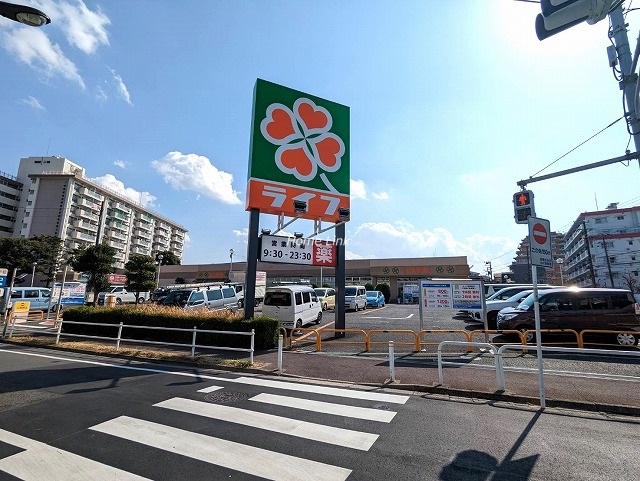 信和第1マンション周辺環境　ライフ前野町店