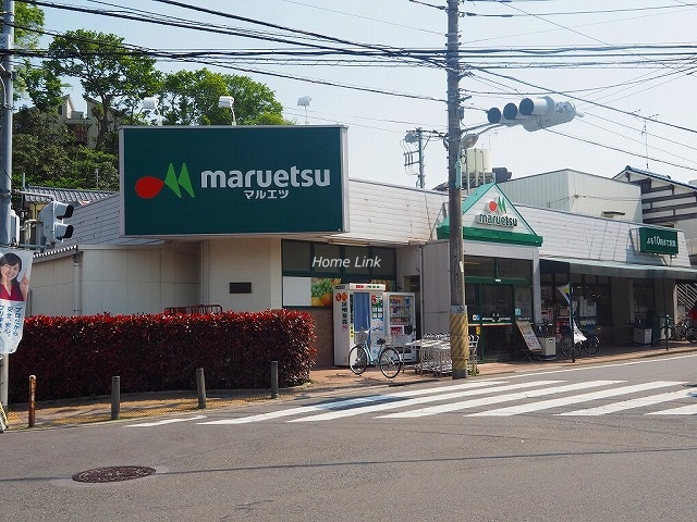 ライオンズマンション西高島平周辺環境　マルエツ成増団地店