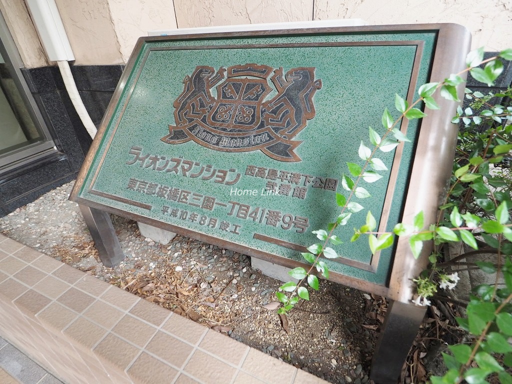 ライオンズマンション西高島平溝下公園弐番館　エンブレム