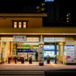 ときわ台駅