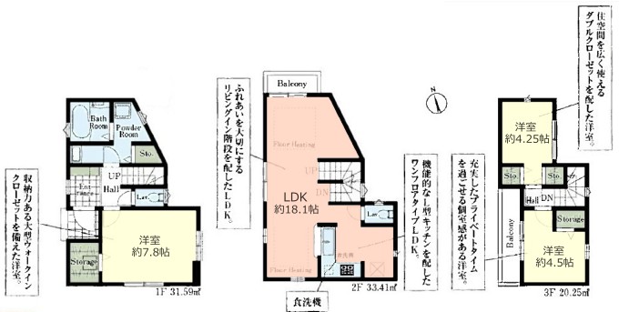 東山町新築戸建1号棟　間取図