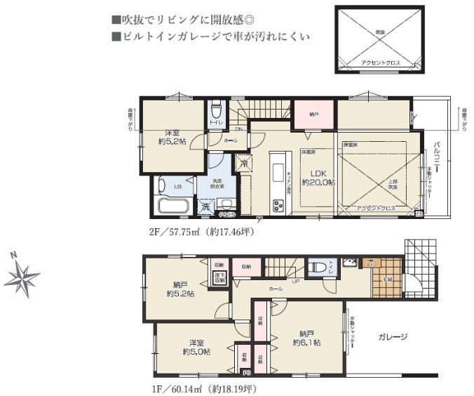 練馬区北町2丁目　新築戸建　間取図
