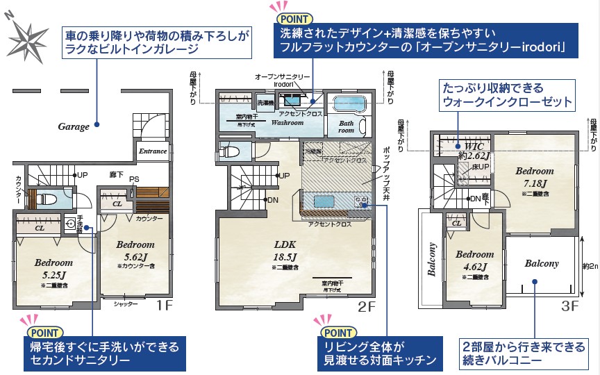 練馬区北町3丁目　新築戸建　間取図