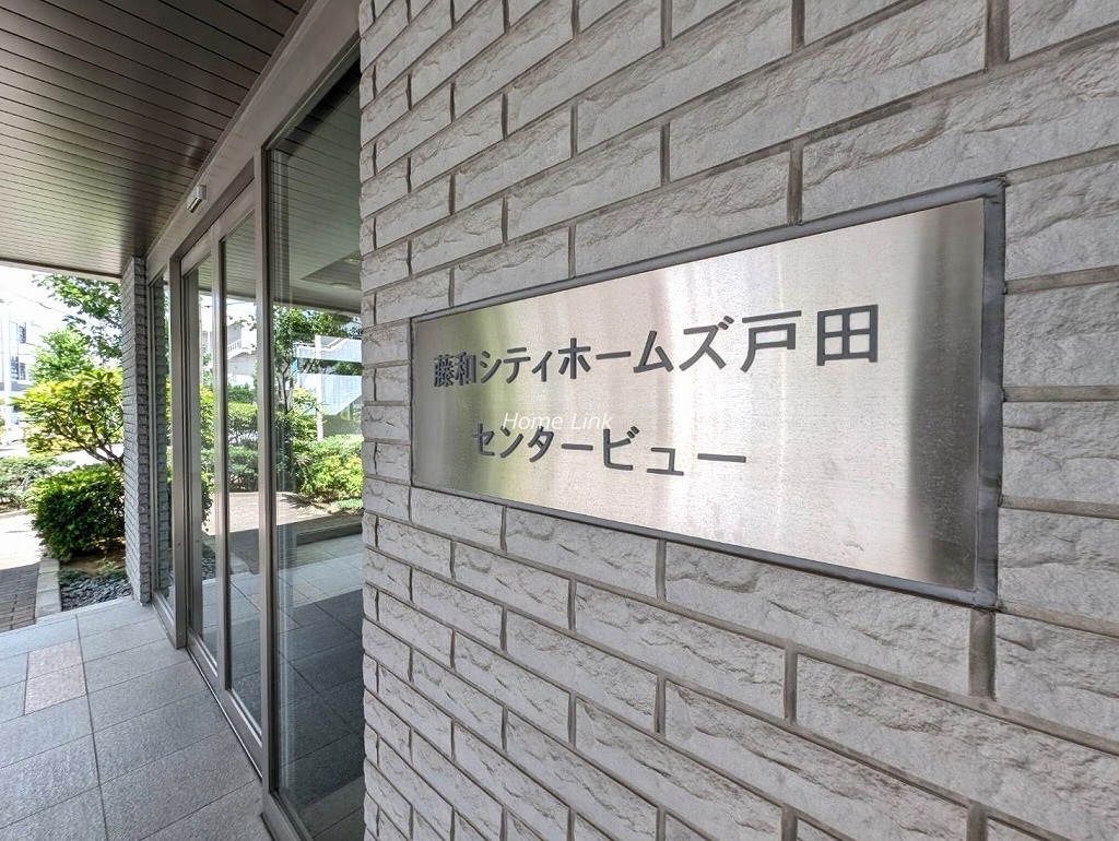 藤和シティホームズ戸田センタービュー　エンブレム