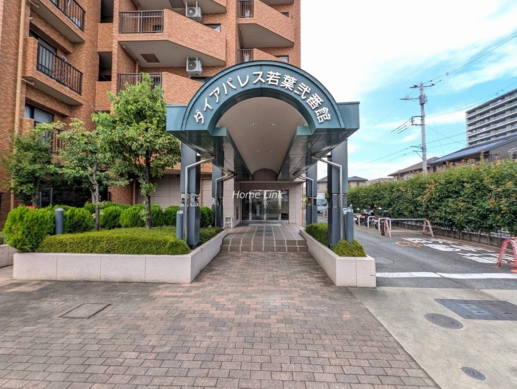 ダイアパレス若葉弐番館　エントランス前