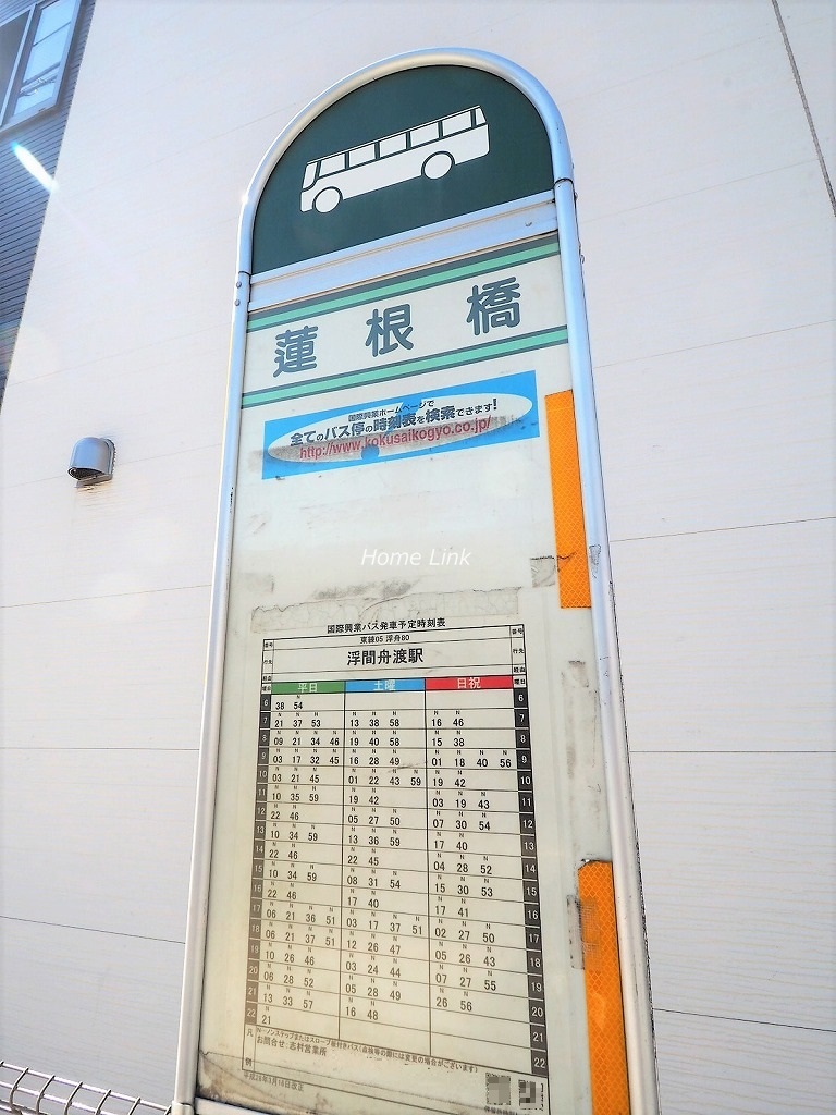 コスモ西台アーバンフォルム　マンション前 JR浮間舟渡駅行バス停
