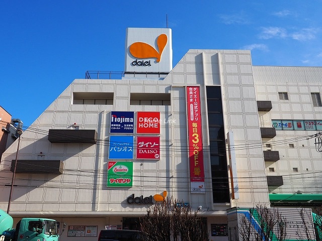 コスモ西台アーバンフォルム周辺環境　ダイエー西台店