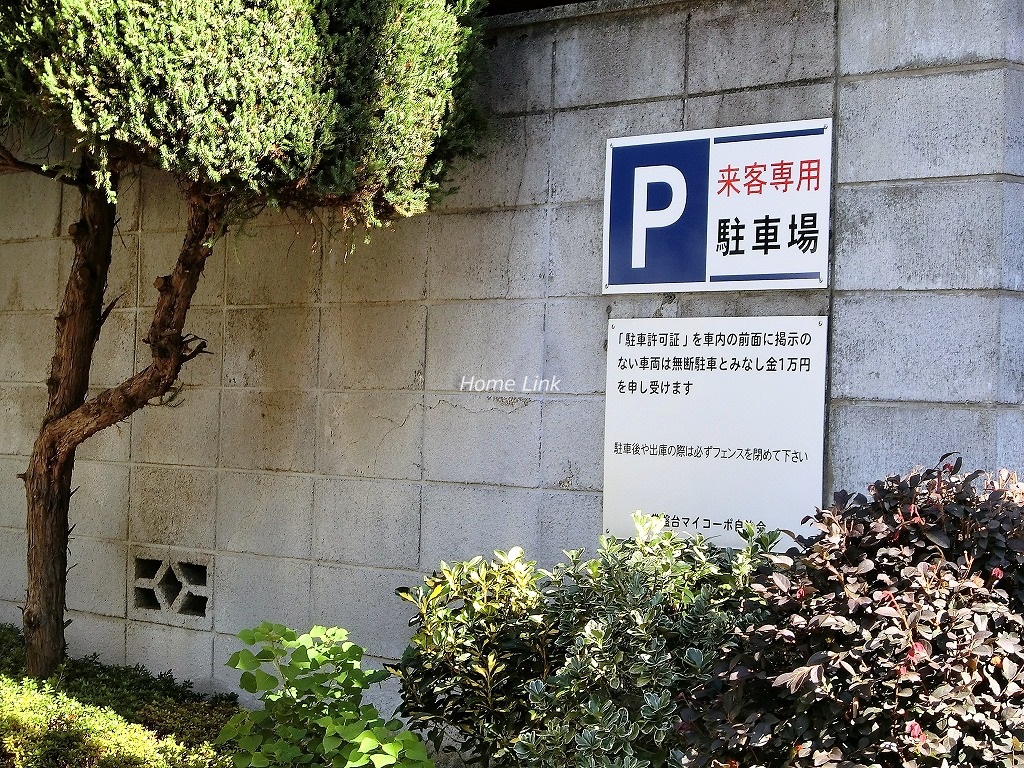 常盤台マイコーポ　来客用駐車場