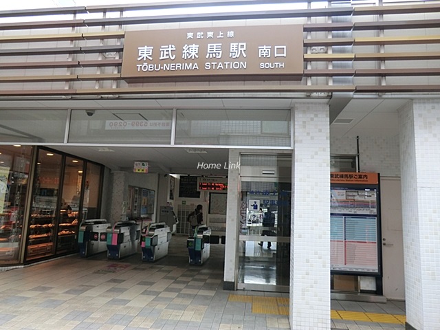 双葉クラウンハイツ周辺環境　東武鉄道 東武練馬駅