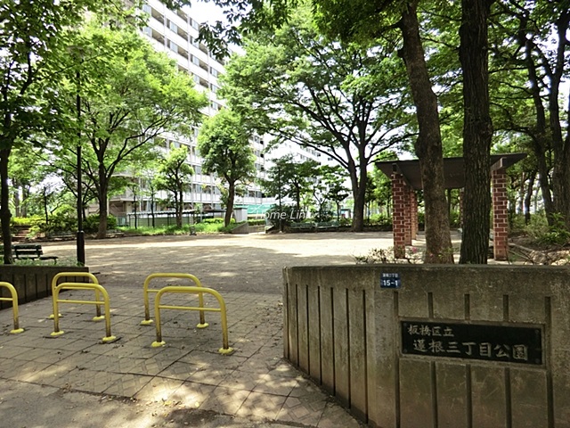 コスモ西台アーバンフォルム周辺環境　蓮根三丁目公園