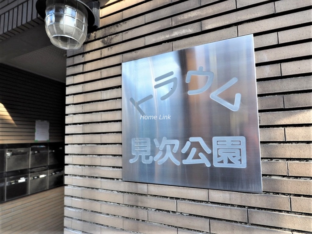 トラウム見次公園 エンブレム