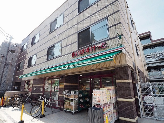 ライオンズマンション蓮沼周辺環境　まいばすけっと 本蓮沼駅前店