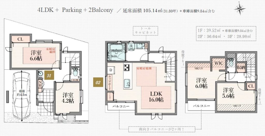 桜川2丁目 新築戸建 間取図