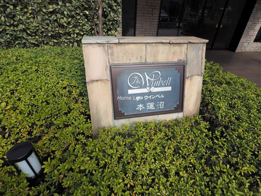 ザ・ウインベル本蓮沼　エンブレム