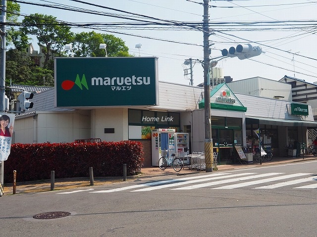 東久パレス赤塚周辺環境 マルエツ成増団地店
