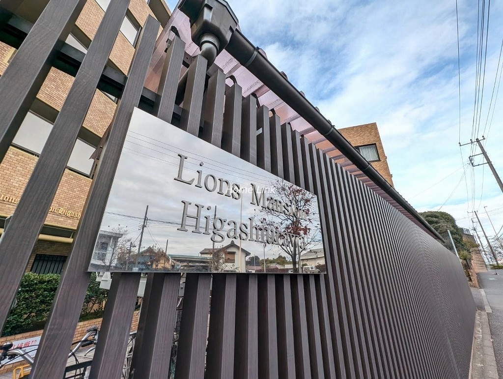ライオンズマンション東浦和　エンブレム