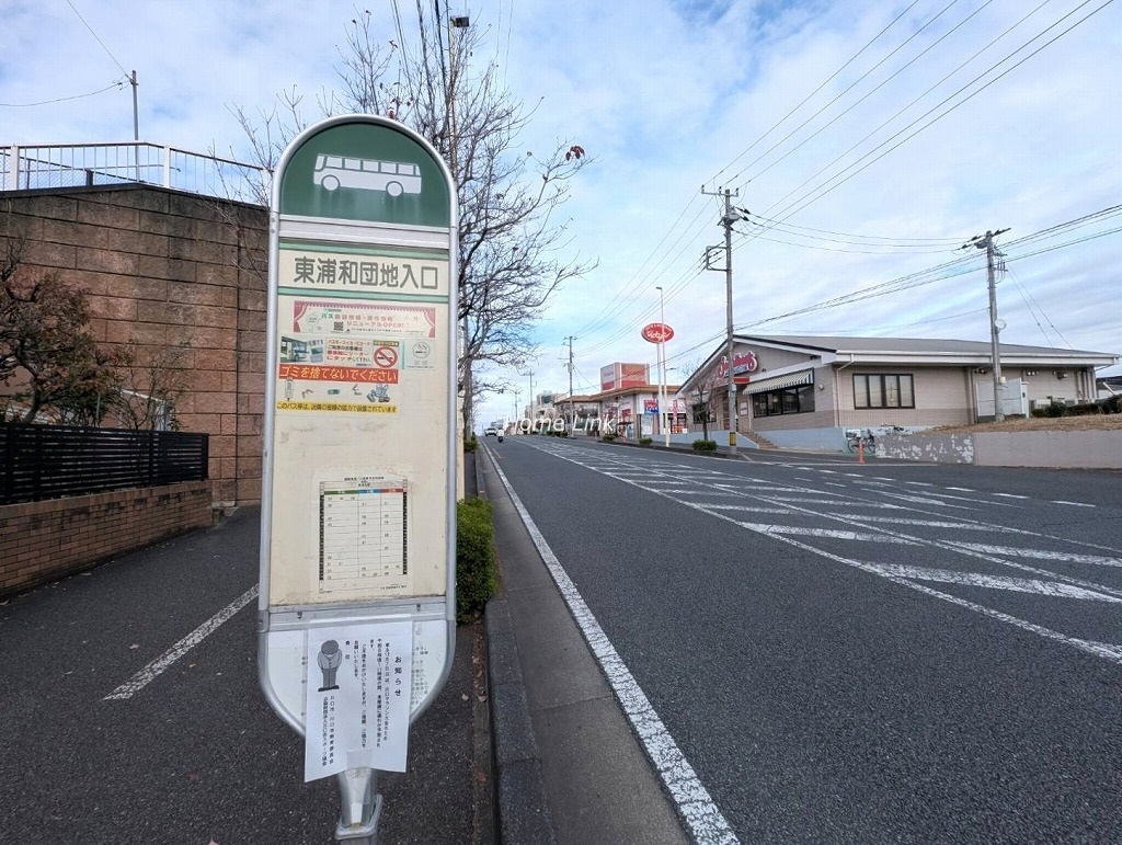 ライオンズマンション東浦和　マンション前 バス停