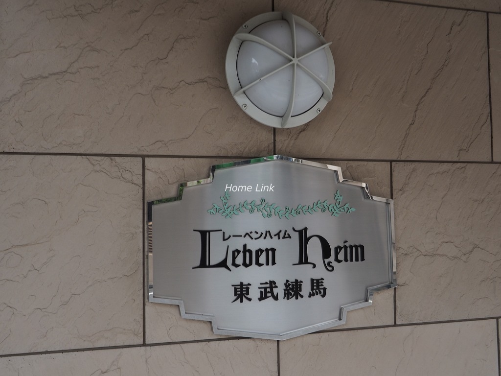 レーベンハイム東武練馬　エンブレム