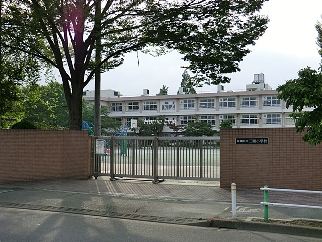東久パレス赤塚周辺環境 三園小学校