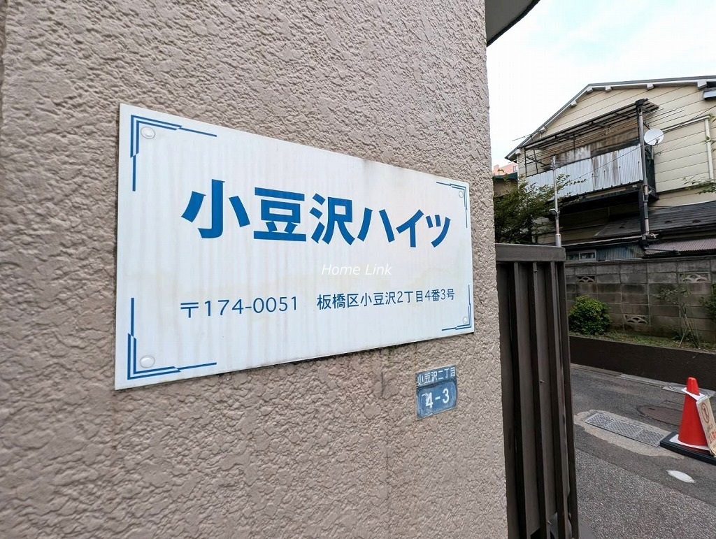 小豆沢ハイツ エンブレム