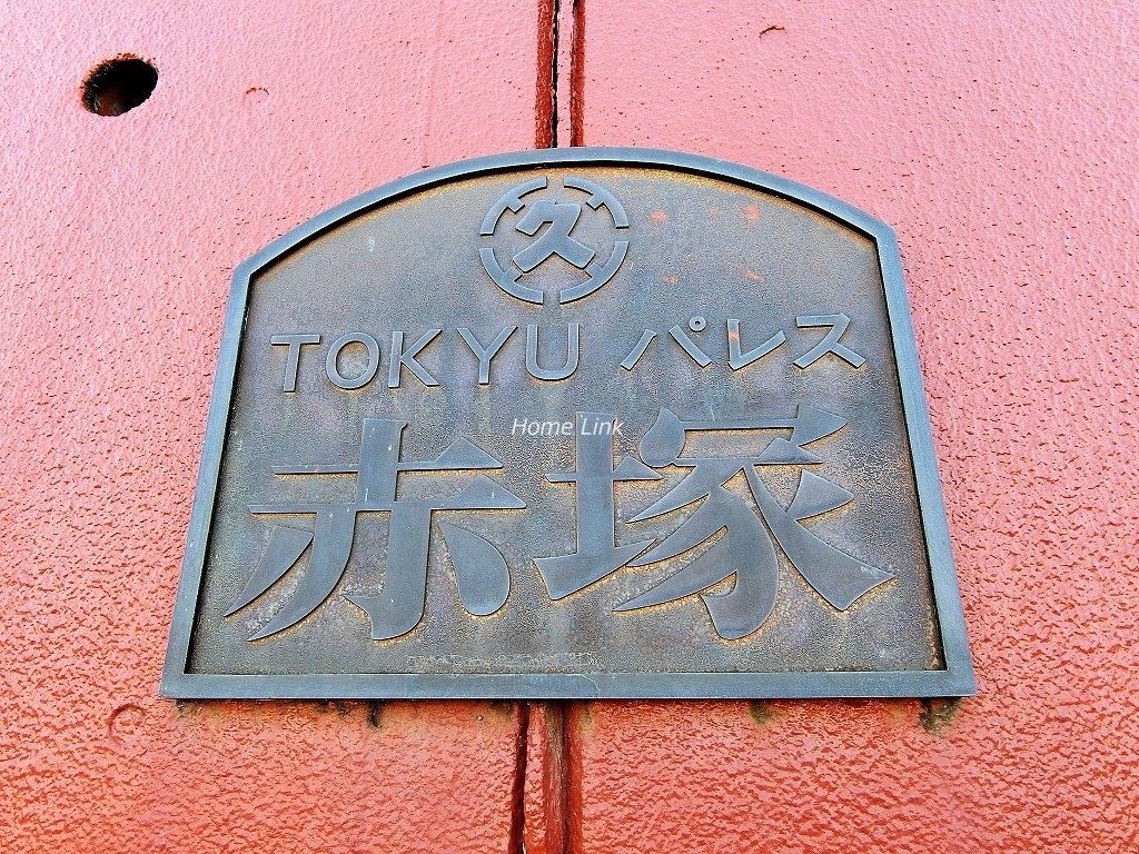 東久パレス赤塚 エンブレム