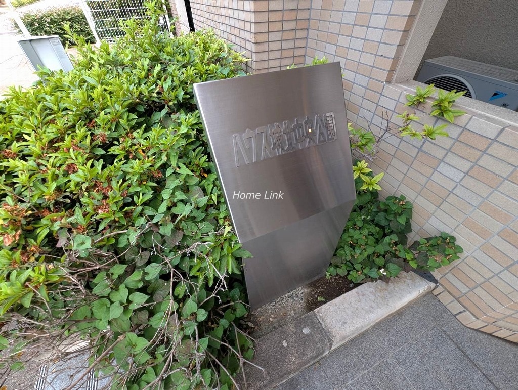 ハウス城北中央公園　エンブレム