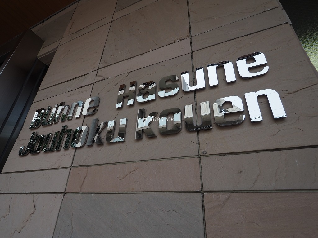 ビューネ蓮根城北公園　エンブレム