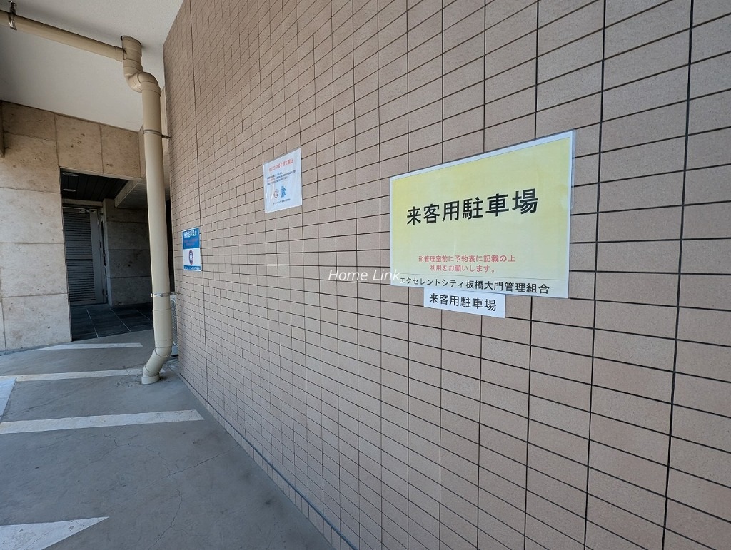エクセレントシティ板橋大門 来客用駐車場
