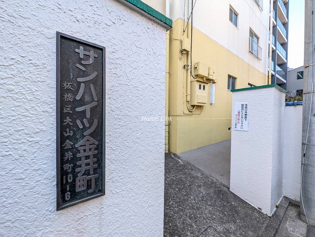 サンハイツ金井町　エンブレム