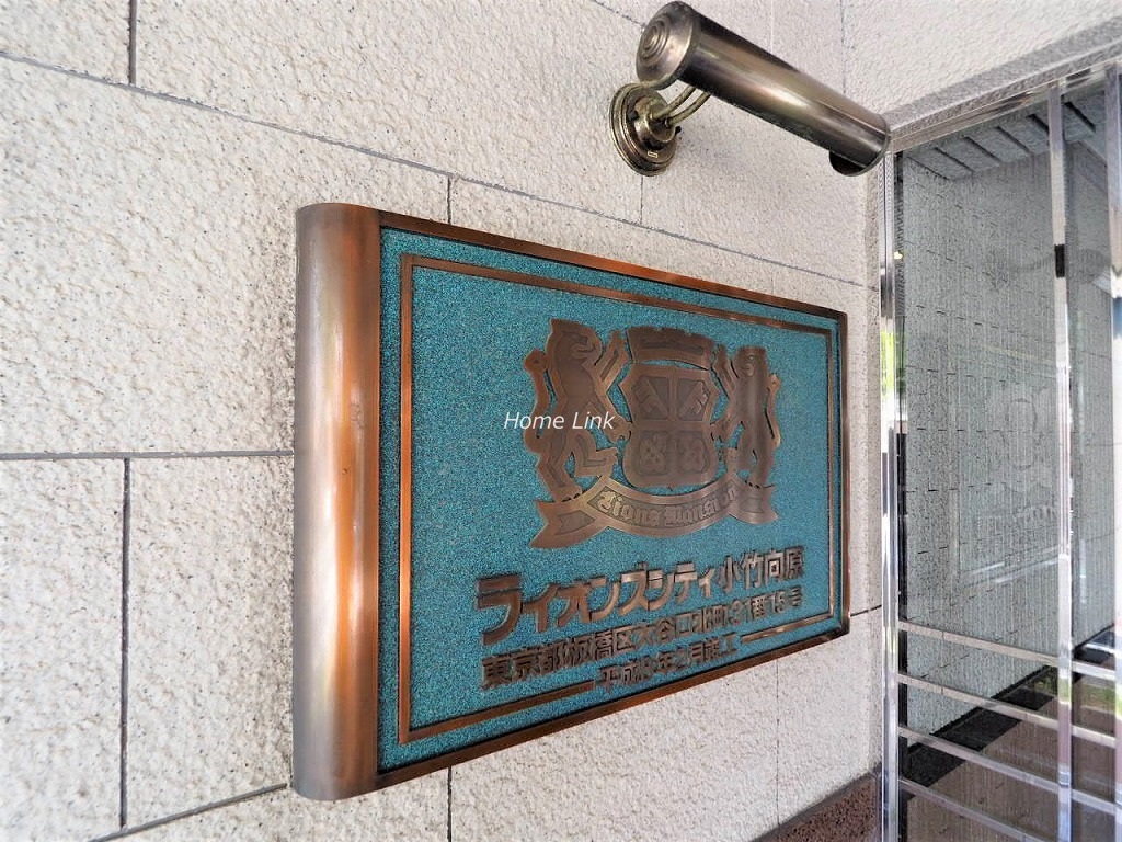 ライオンズシティ小竹向原 エンブレム