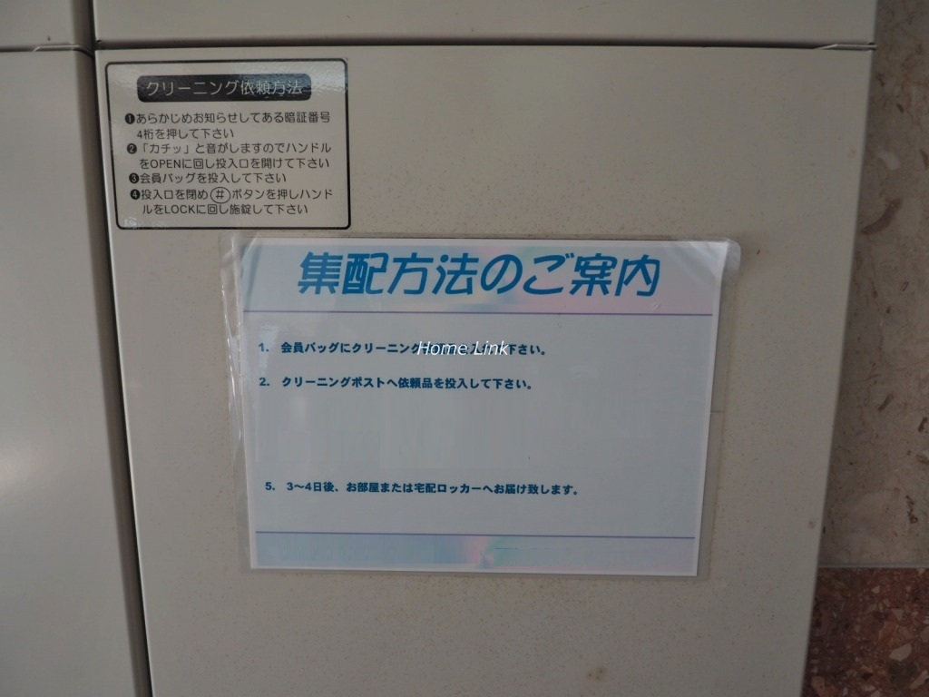 レーベンハイム赤塚公園参番館　宅配ボックス