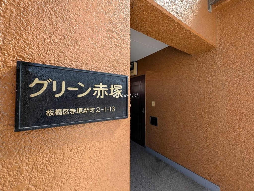 グリーン赤塚　エンブレム